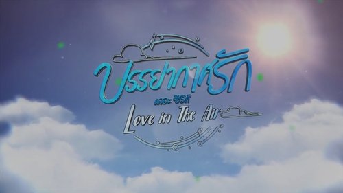 Love In The Air