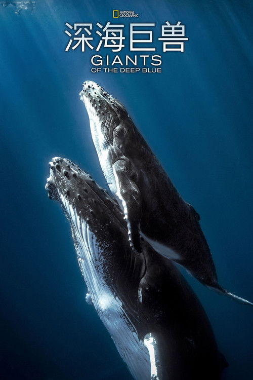 Giants of the Deep Blue poster
