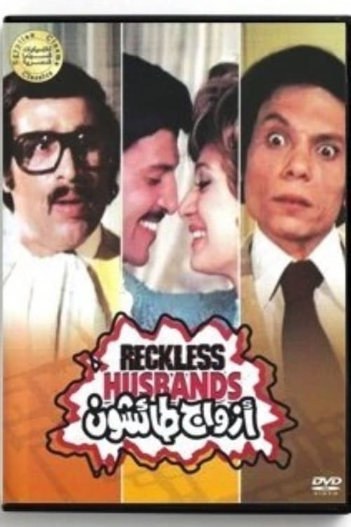 Reckless Husbands 1976