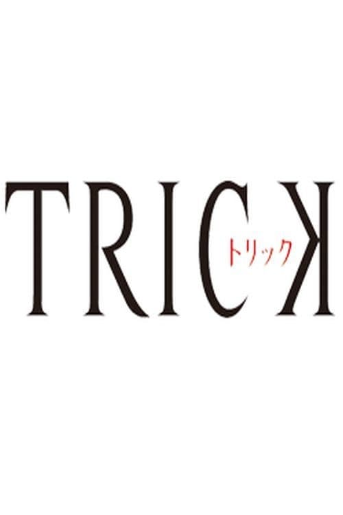 Trick Collection Poster