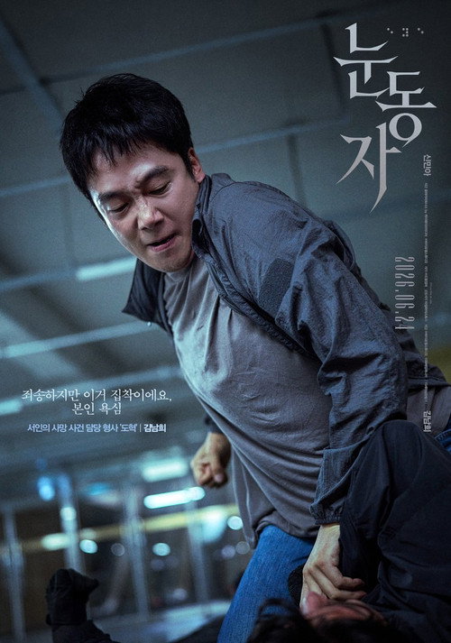 Poster (Koreanisch)