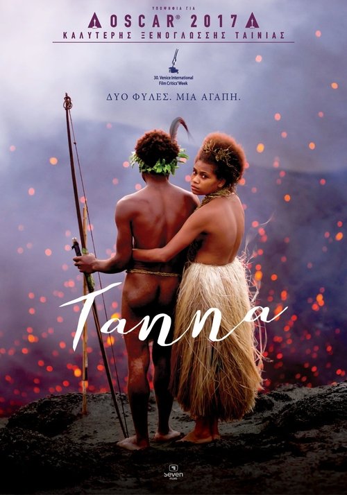 Pôster de Tanna