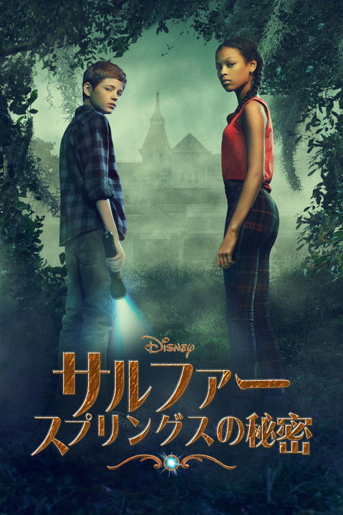 Secrets of Sulphur Springs