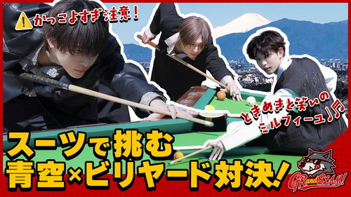 Billiards Match Under the Blue Sky, in Suits!
