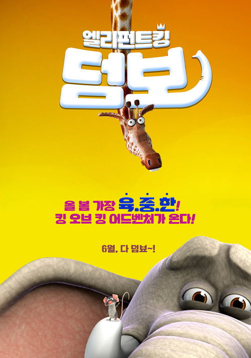 The Elephant King poster