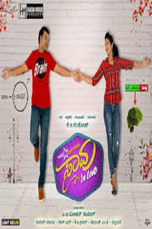 Saavu In Love movie poster player