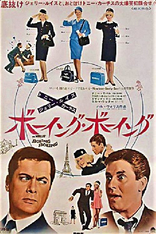 Boeing, Boeing movie poster player