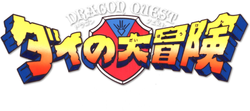 Dragon Quest l'Aventure de Daï - Les six commandants démonia