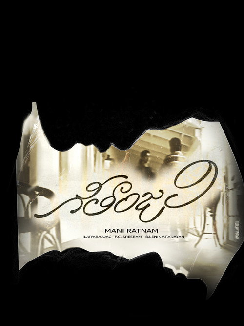 Geethanjali poster
