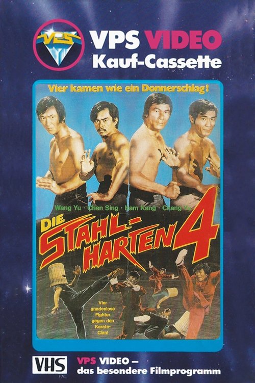 四大天王 movie poster player