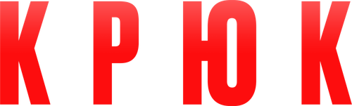 Крюк