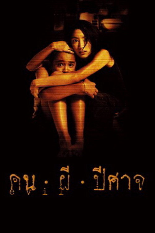 Evil official movie poster
