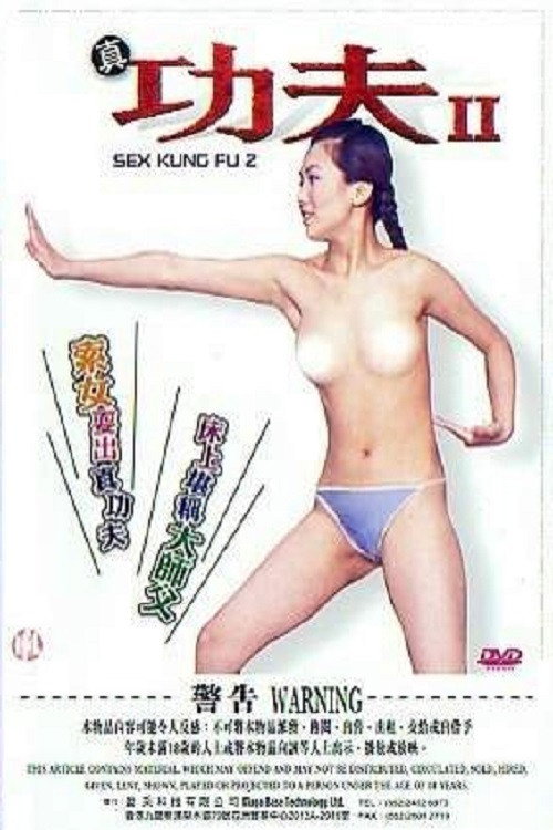 Sex Kung Fu 2