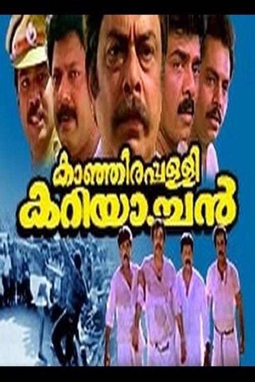 Kanjirappally Kariachan 1996