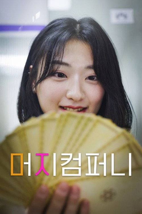 Poster (Koreanisch)