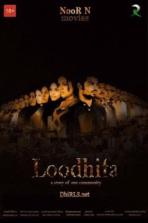 Loodhifa 2011