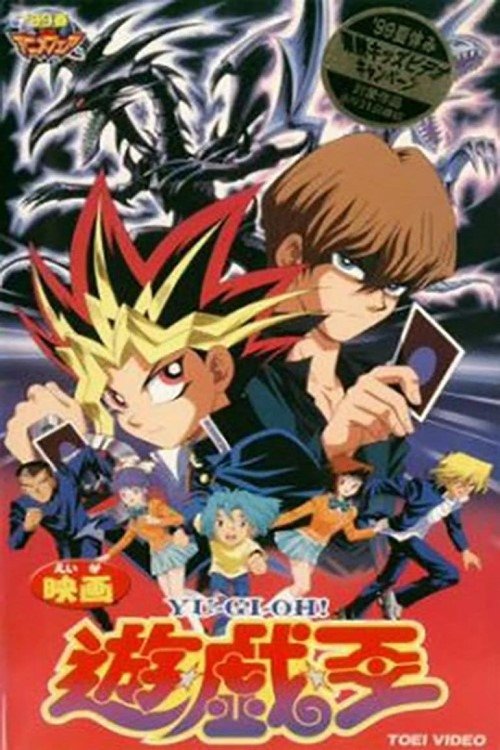 Get Yu Gi Oh Movie Collection The Movie Database Tmdb For Android Free Wallpaper Yu Gi Oh Movie Collection The Movie Database Tmdb Desktop Wallpaper