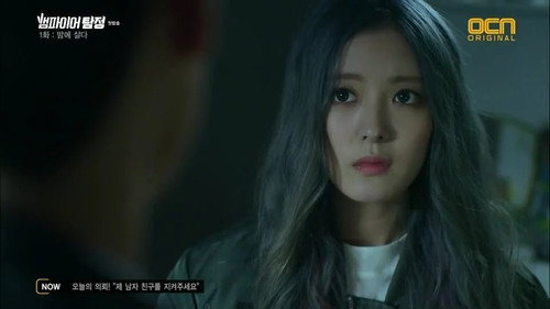 Vampire Detective still