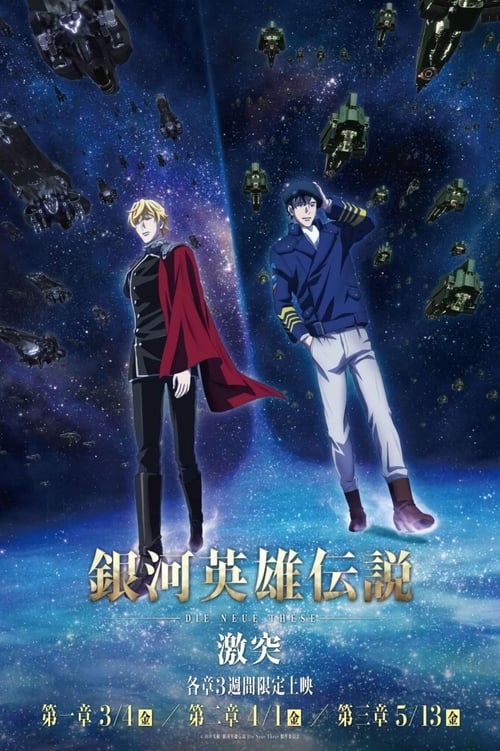Poster do filme The Legend of the Galactic Heroes: Die Neue These Collision 3