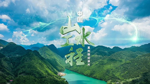 Кадр из 山水工程——中国生态保护修复