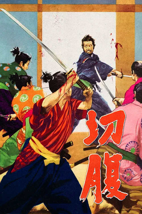 Harakiri