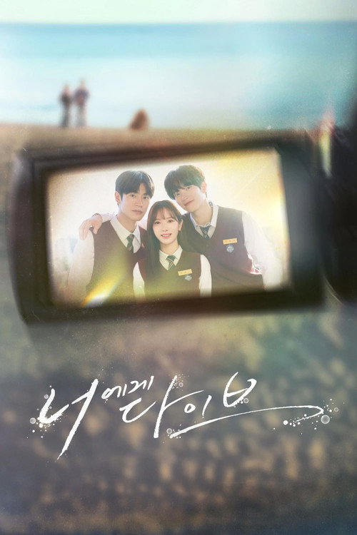 Póster de Dive into You