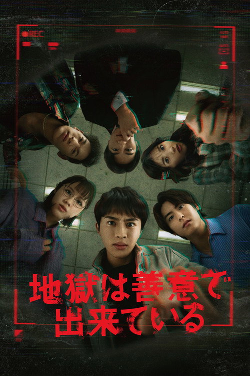 Hell is Made of Good Intentions poster