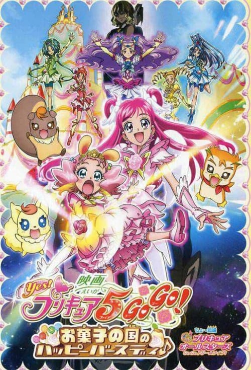 Yes! Precure 5 Go Go! Movie: Happy Birthday in the Land of Sweets 2008