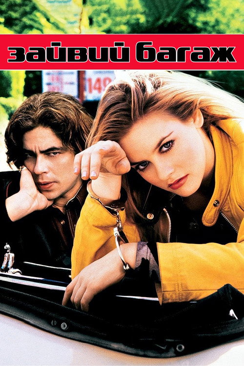 Excess Baggage poster