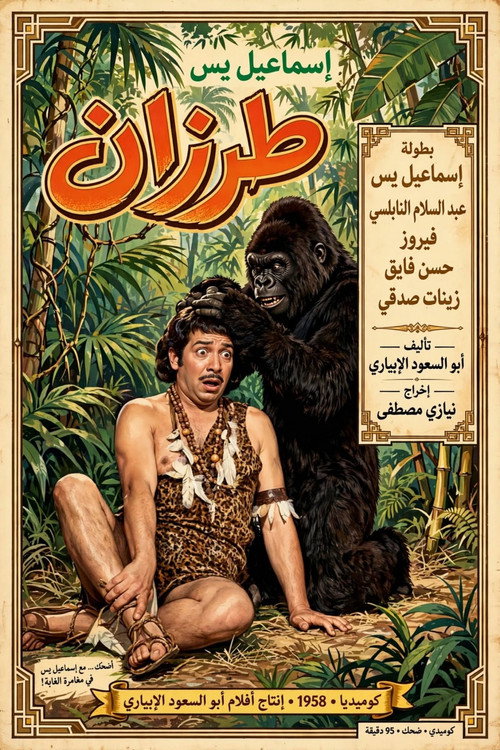 Ismail Yassine as Tarzan