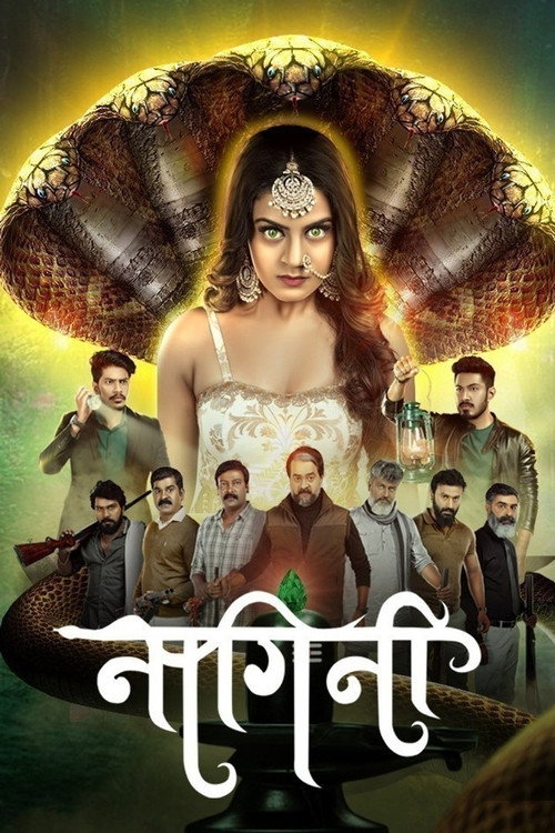Nagini Poster