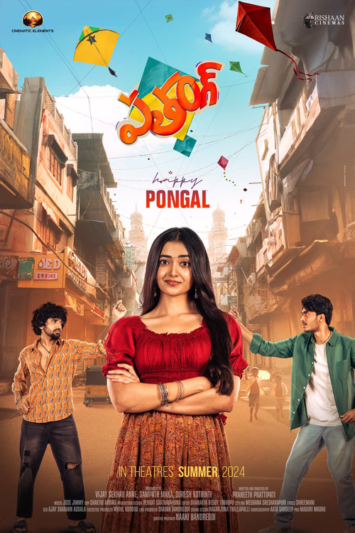 Patang poster
