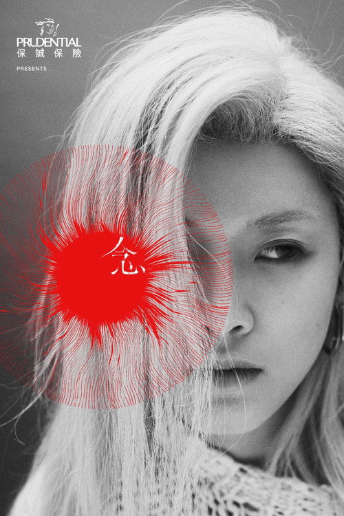 陳蕾演唱會2024《念》