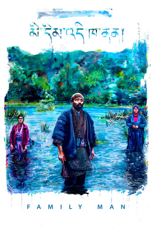 མི་དིམ་འདི་ཁ་ནན། - FİLM Afişi