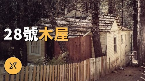 Episode 233