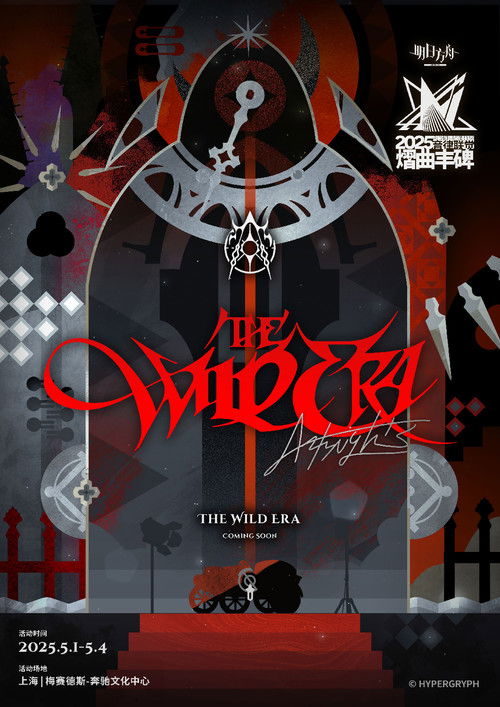 《明日方舟》2025「音律联觉-熠曲丰碑」 poster