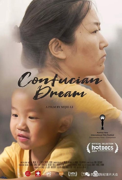 Confucian Dream movie poster player