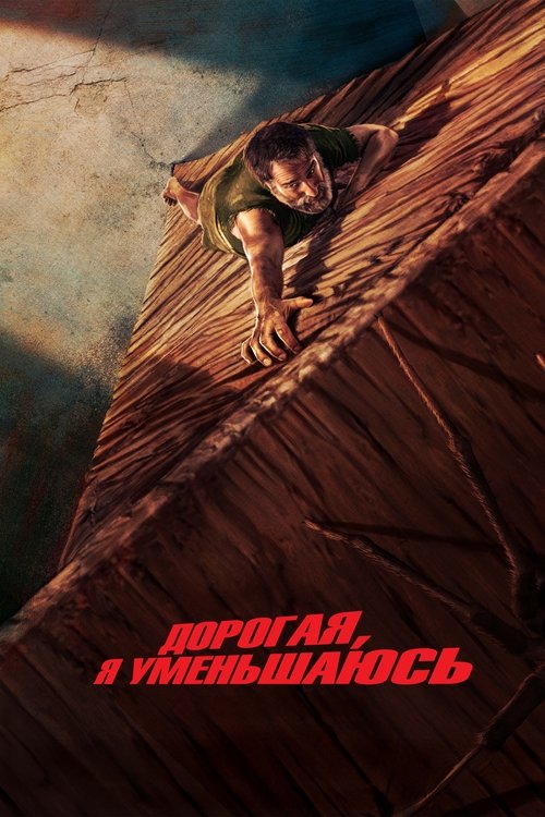 The Shrinking Man poster