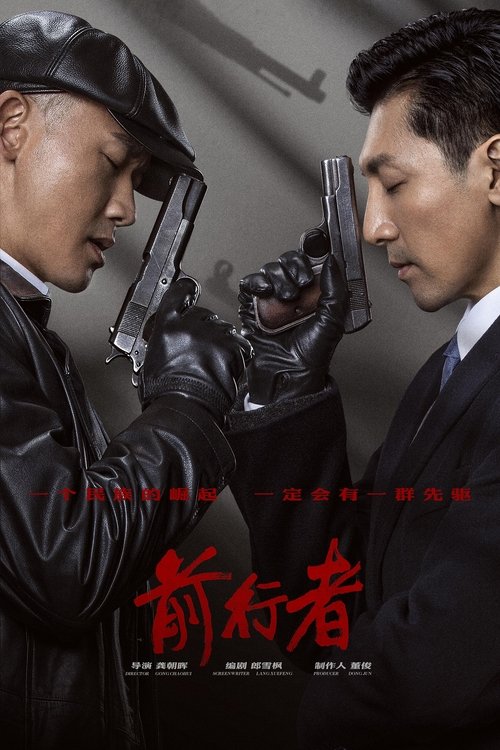 Poster for Belief