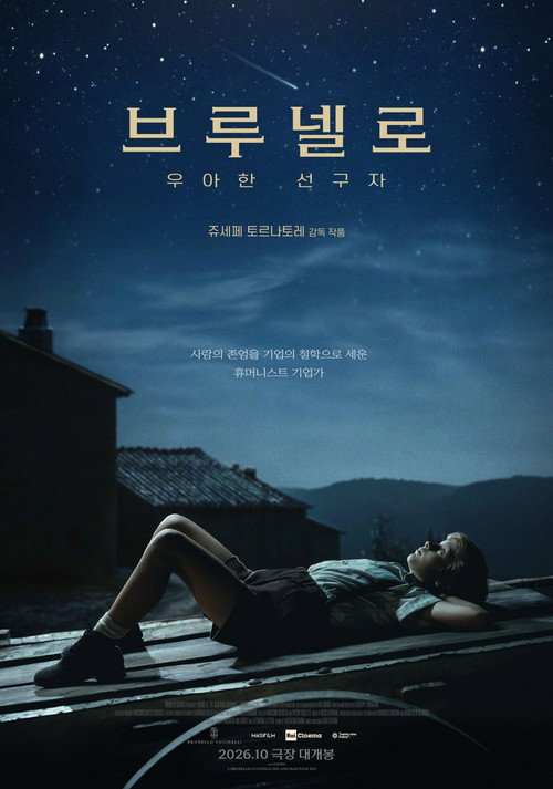 브루넬로: 우아한 선구자 poster