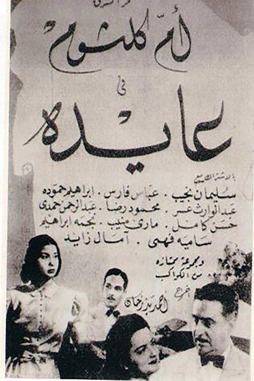 Eayida movie poster player
