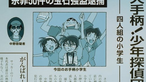 Poster della serie Case Closed