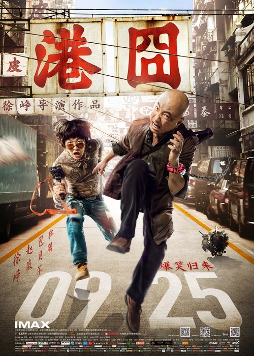 Lost in Hong Kong poster
