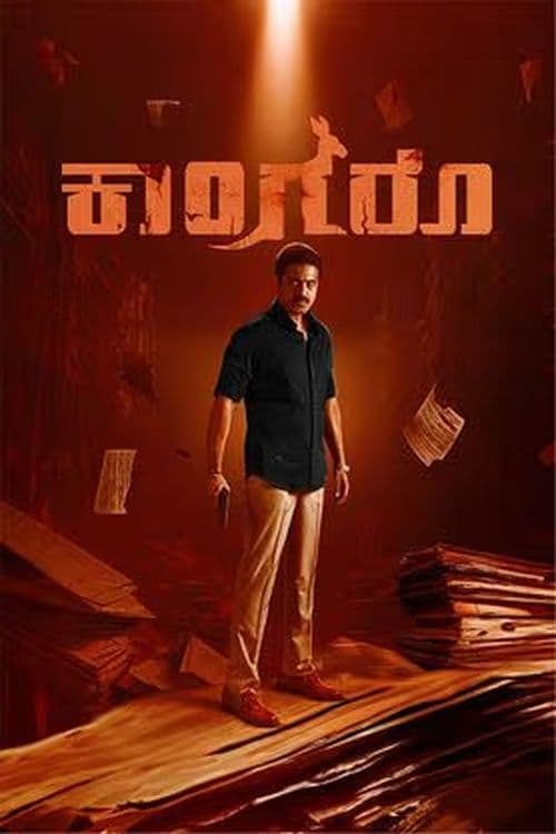 Poster image du film Kangaroo Kangaroo