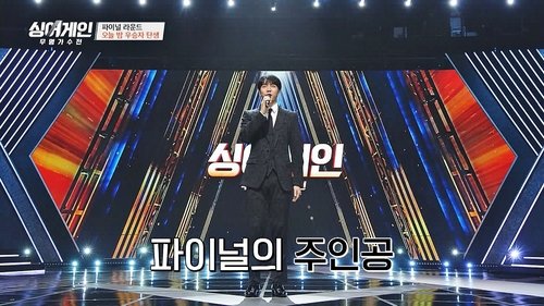 Image de l'épisode 12