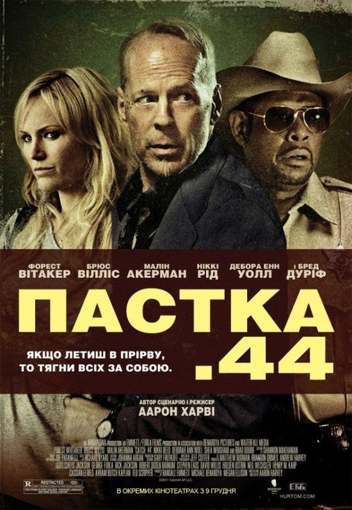 Пастка 44 / Catch.44 (2011) TMDB poster