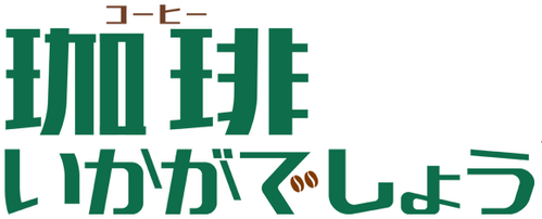 How About Coffee?