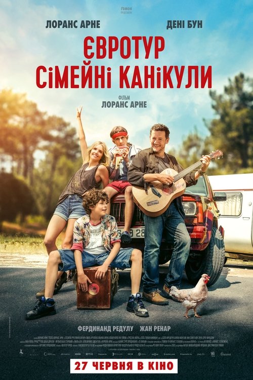 Євротур: Сімейні канікули / La famille Hennedricks (2024) TMDB poster