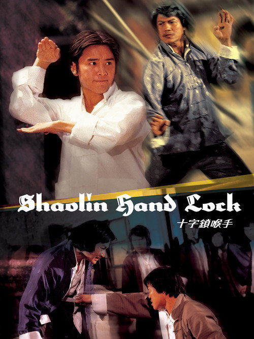 Shaolin Hand Lock poster