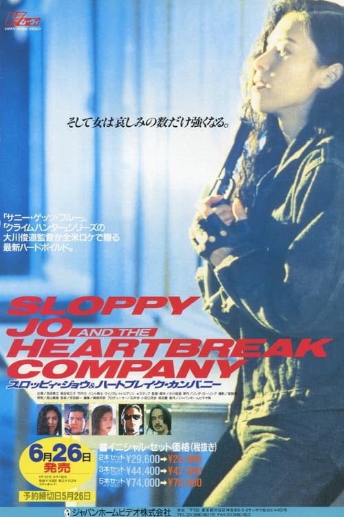 Poster スロッピー・ジョウ＆ハートブレイク・カンパニー 1992
